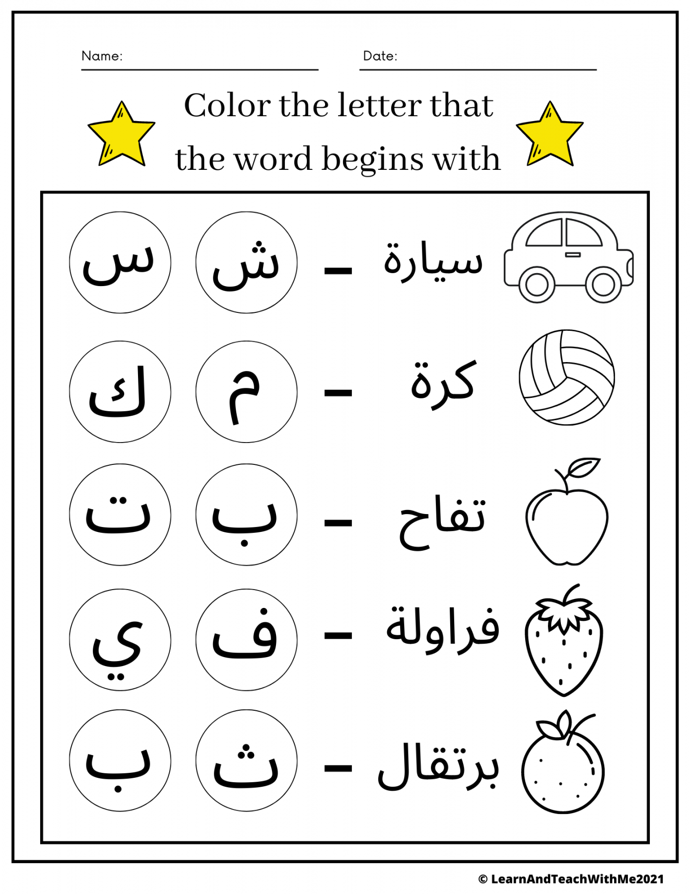 Arabic Alphabet Activities Trace and Write the Letters Worksheets