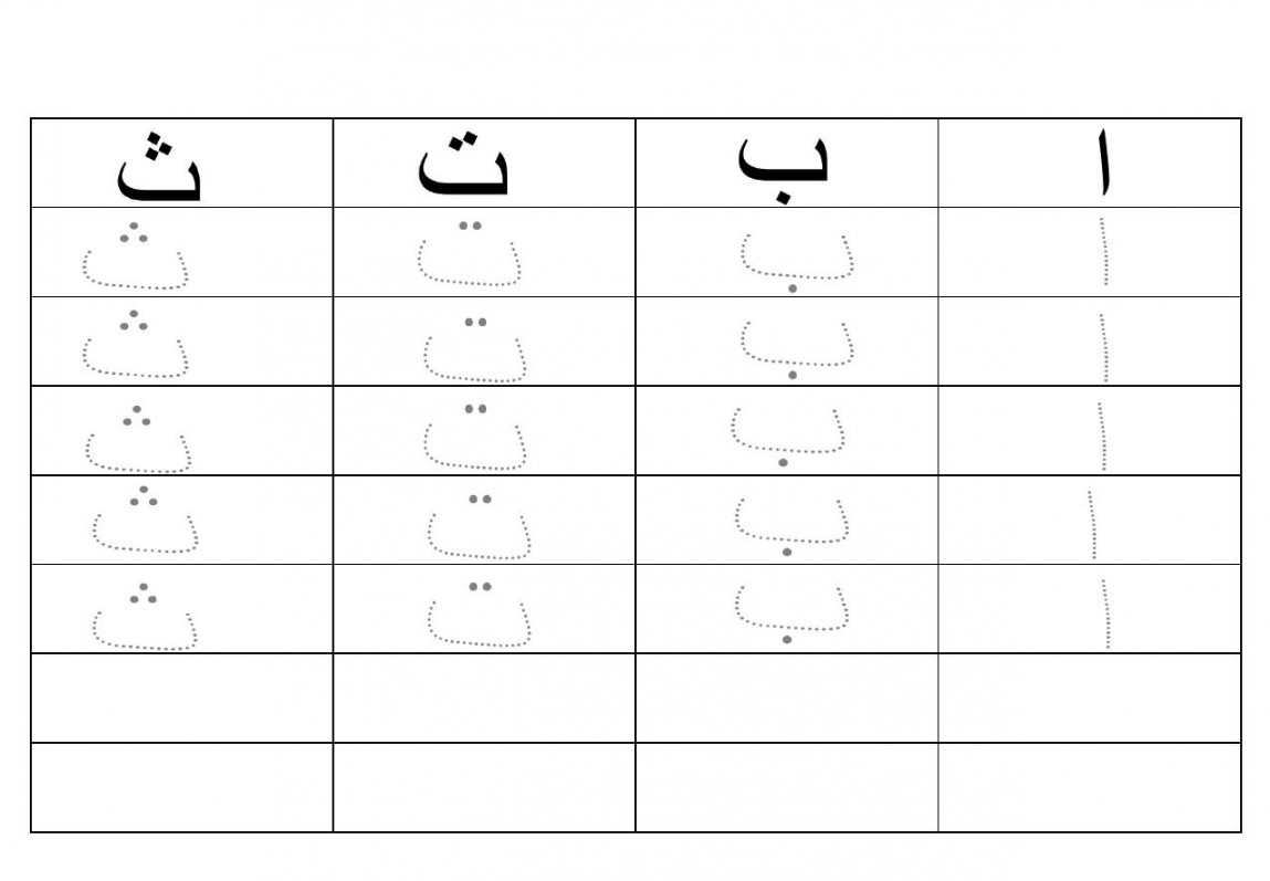 Arabic Handwriting Sheets  Scribd  Alphabet worksheets, Arabic