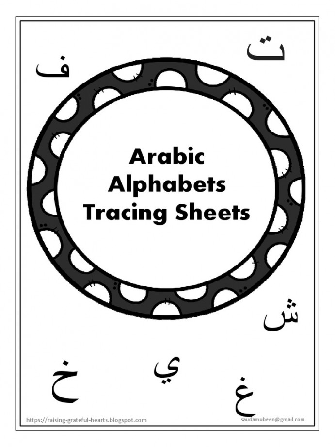 Arabic Letters Tracing Sheets  PDF