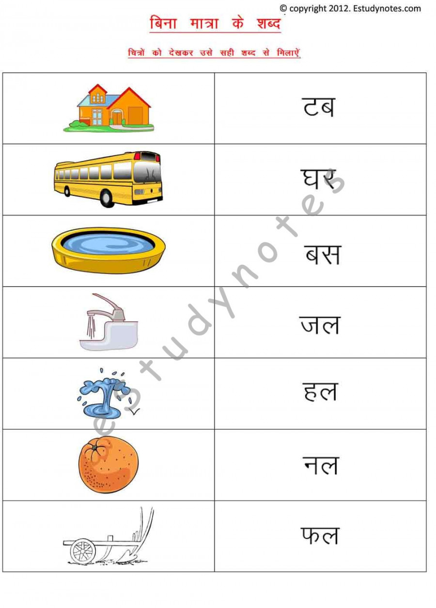 Grade  Hindi Worksheets - Colour Prints,  Worksheets