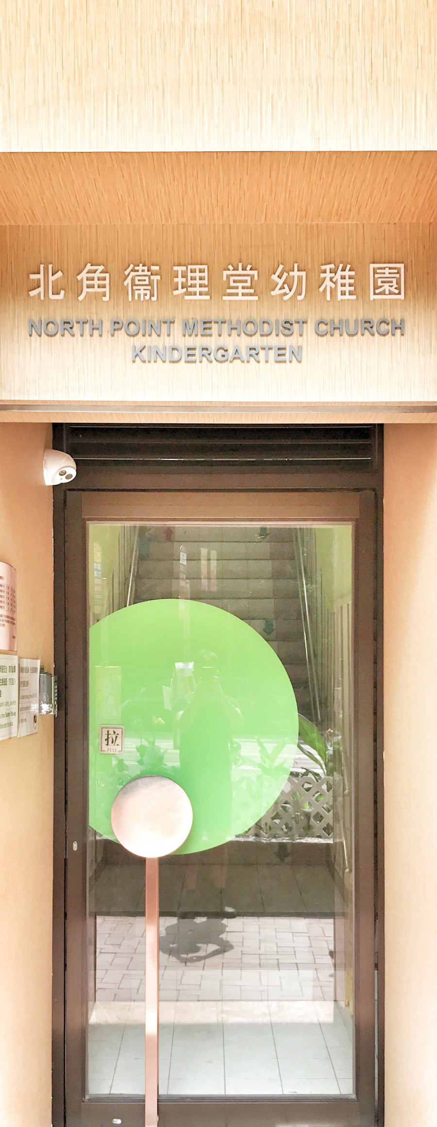 NPMC Kindergarten # - Human_w