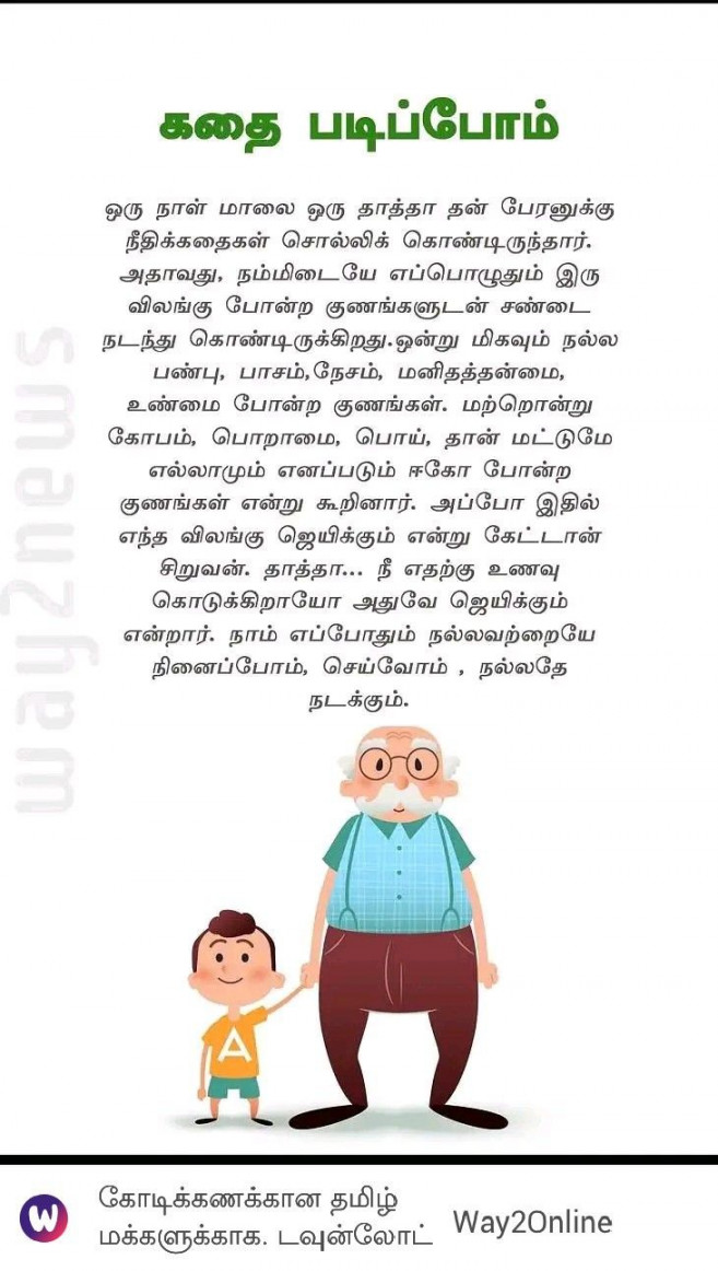 Pin by Lavanya on A Tamil quotes  Small stories for kids, Short