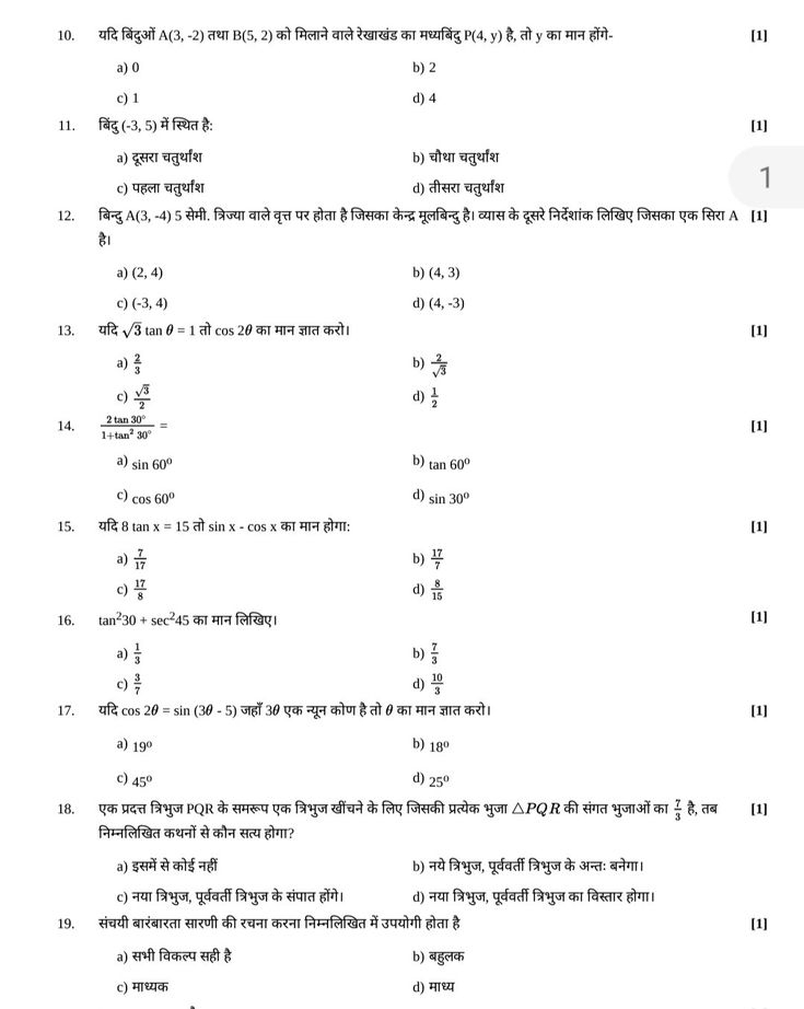 20 Math Worksheets Class 9 Download