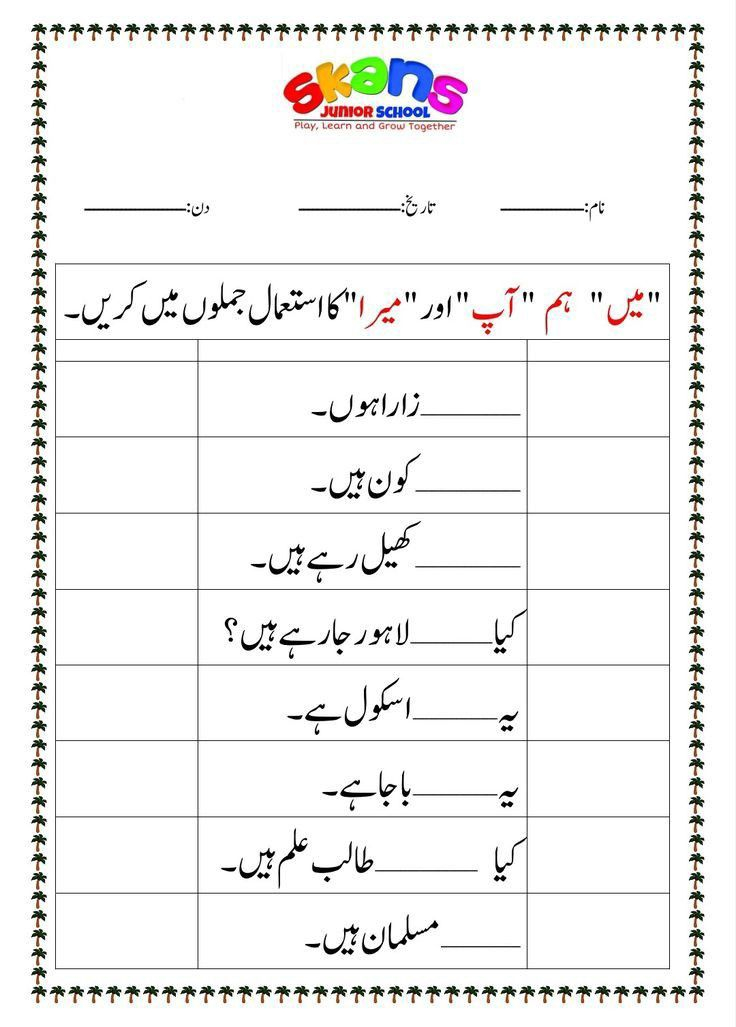 20 Urdu Worksheets For Kindergarten Letter Recognition Practice
