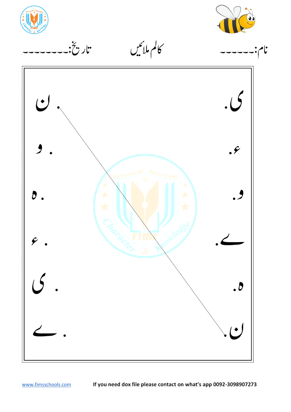 20 Urdu Worksheets For Kindergarten Letter Recognition Practice