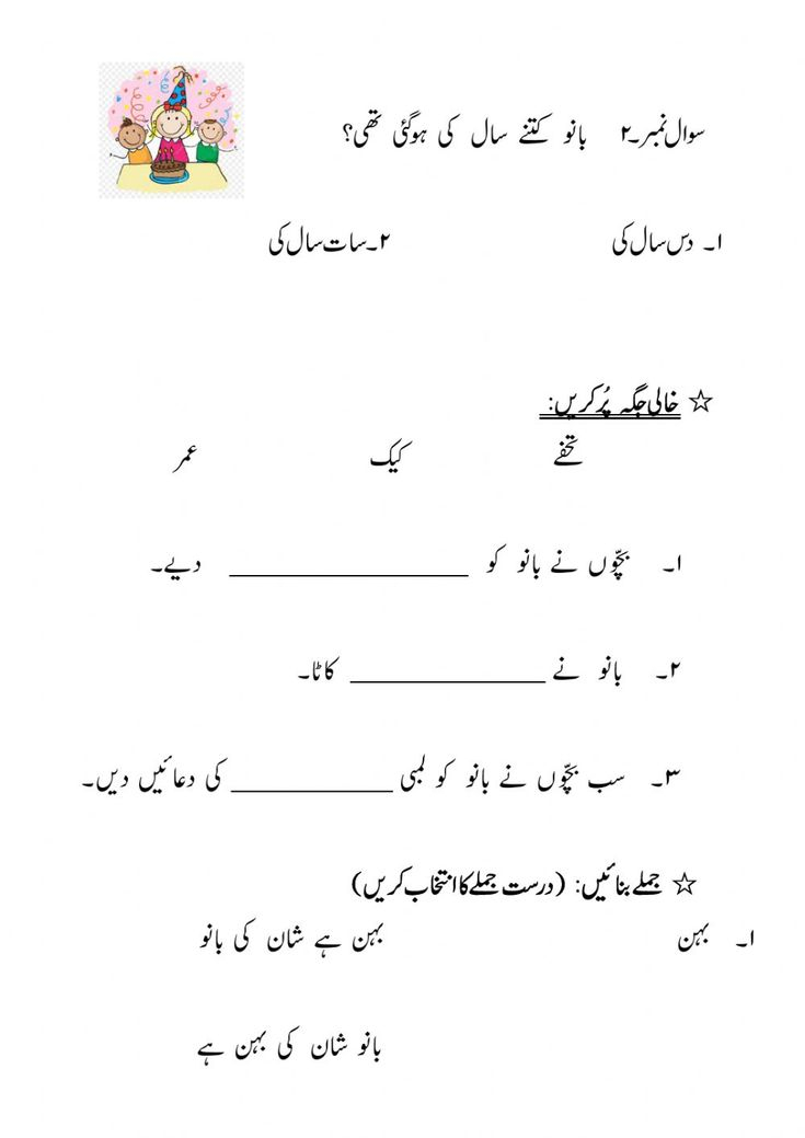 20 Urdu Worksheets For Kindergarten Letter Recognition Practice