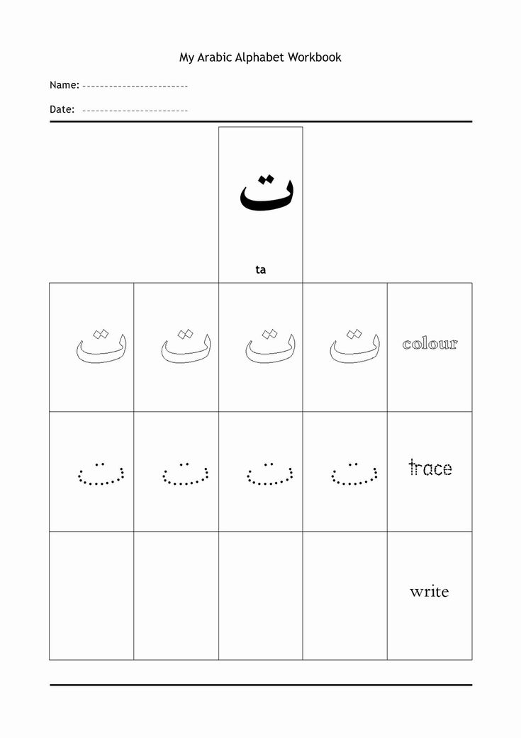 20 Urdu Worksheets For Kindergarten Letter Recognition Practice