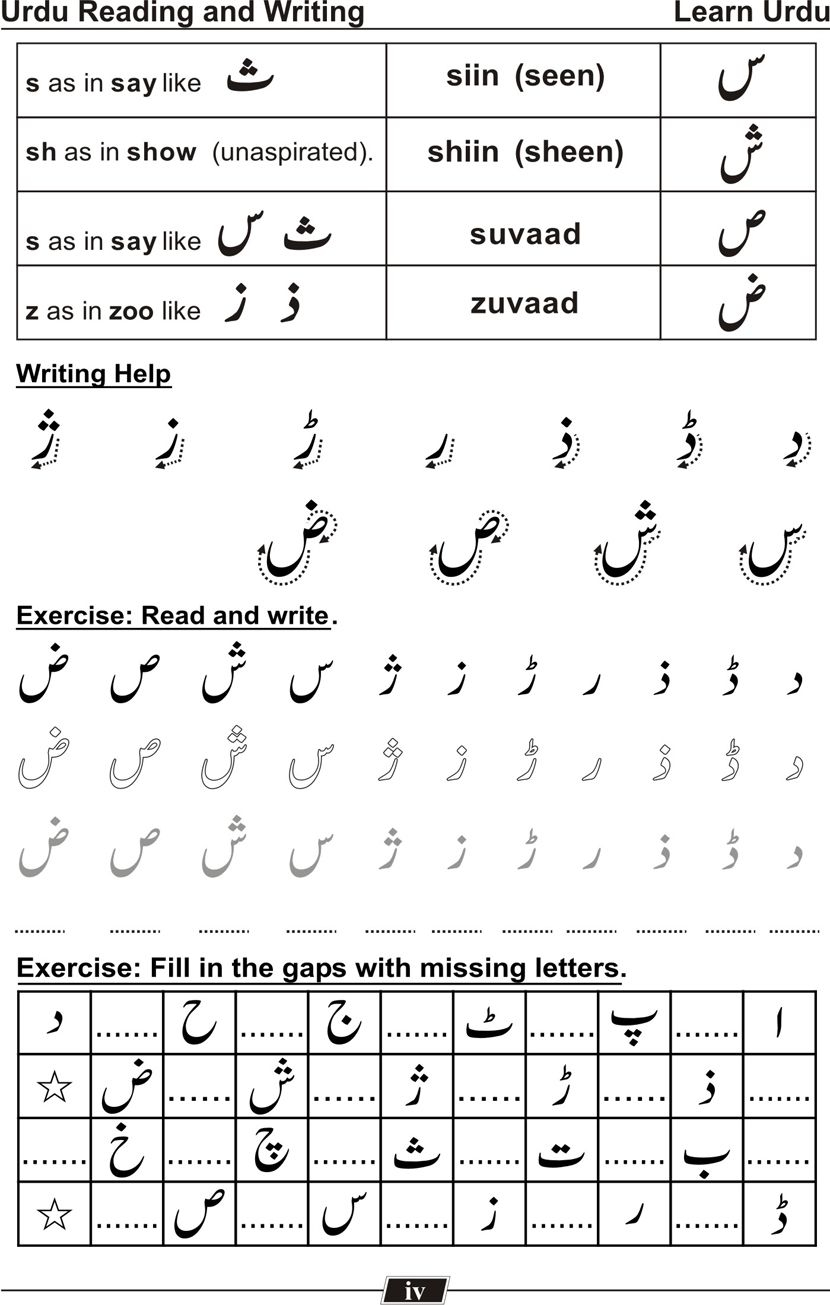 20 Urdu Worksheets For Kindergarten Letter Recognition Practice