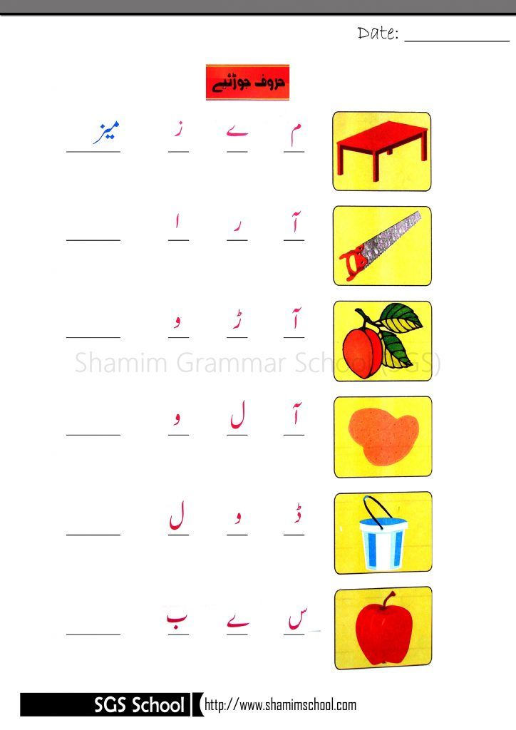 20 Urdu Worksheets For Kindergarten Letter Recognition Practice ...