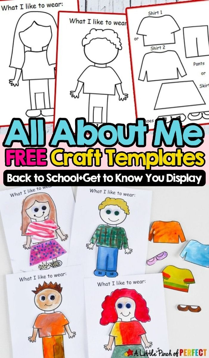 All About Me Craft: What I Like To Wear And Free Template For Back To School